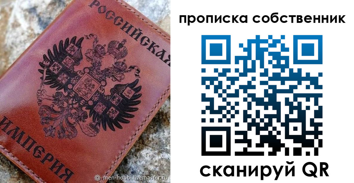 прописка гарантия в Тимашёвске