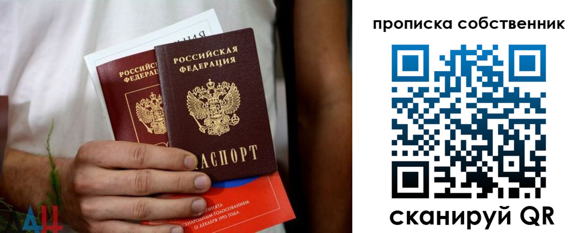 временная регистрация недорого в Тимашёвске