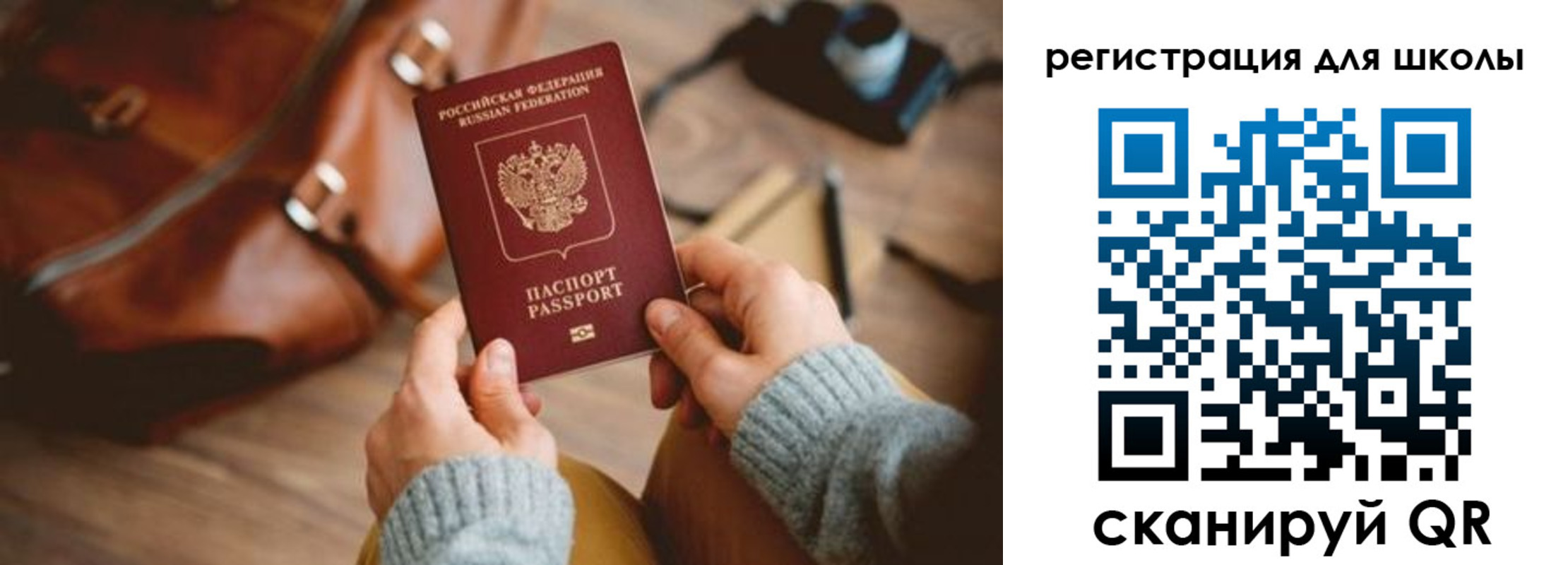 временная регистрация для школы в Тимашёвске