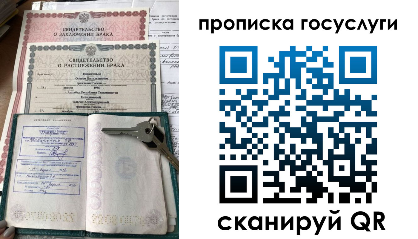 временная регистрация купить в Тимашёвске