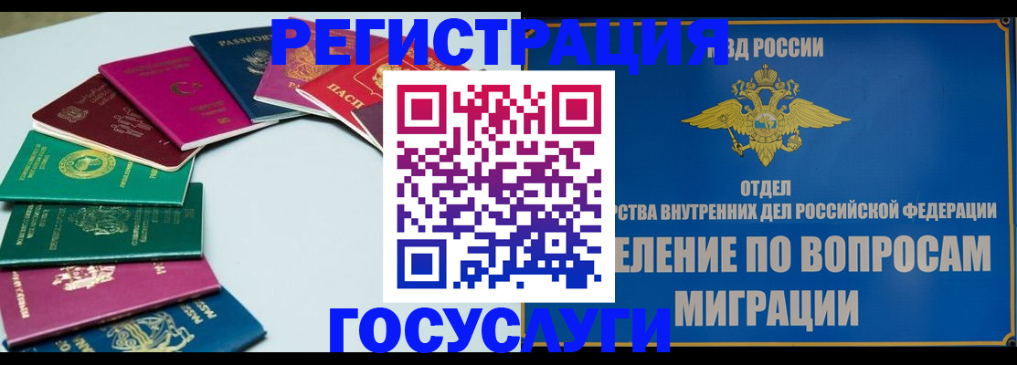 временная регистрация 2025 в Тимашёвске