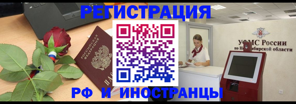 временная регистрация поиск в Тимашёвске