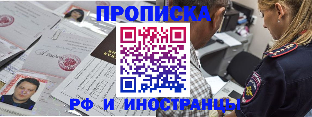 регистрация для школы в Тимашёвске