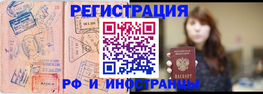 временная регистрация адрес в Тимашёвске
