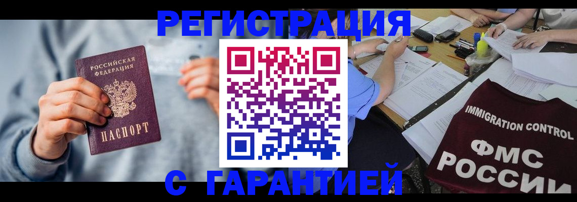 где прописаться в Тимашёвске