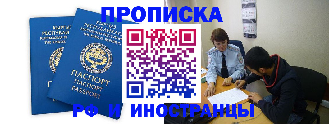 регистрация для школы в Тимашёвске