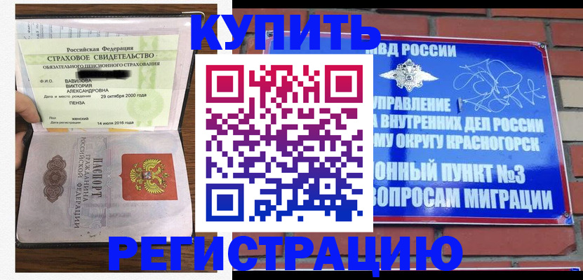 найти адрес прописки в Тимашёвске