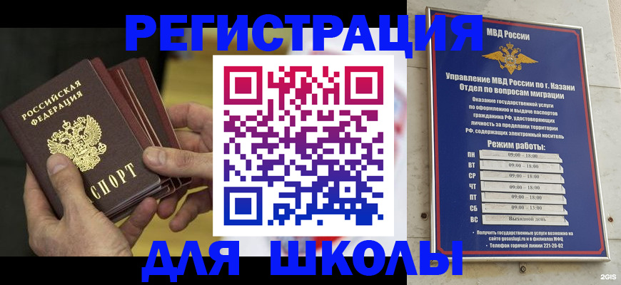 купить прописку в Тимашёвске