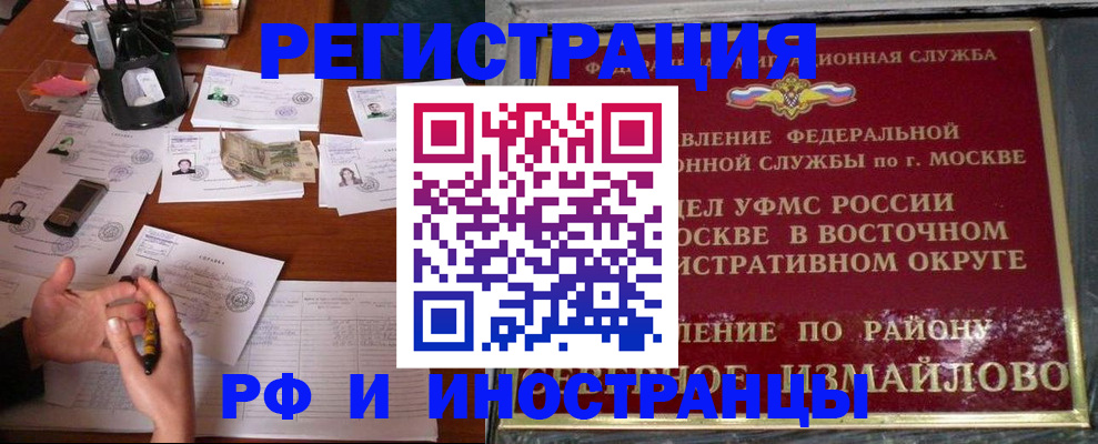 где прописаться в Тимашёвске