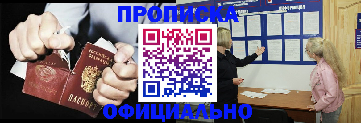 временная регистрация купить в Тимашёвске